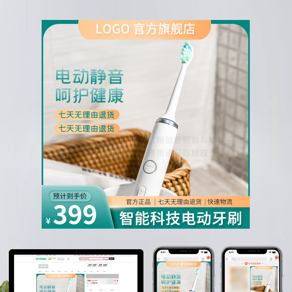 電商時代下，如何通過淘寶主圖與直通車優(yōu)化提升電動牙刷等日用品家居的互聯(lián)網(wǎng)銷售