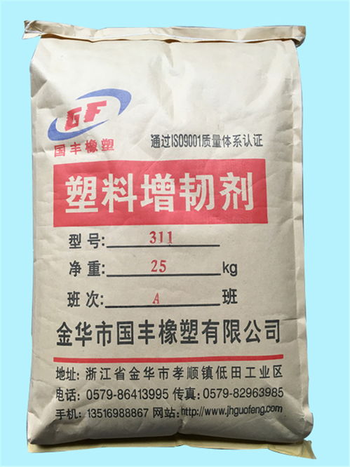 專業(yè)塑料增韌劑廠家服務(wù)介紹 國(guó)豐橡塑值得信賴